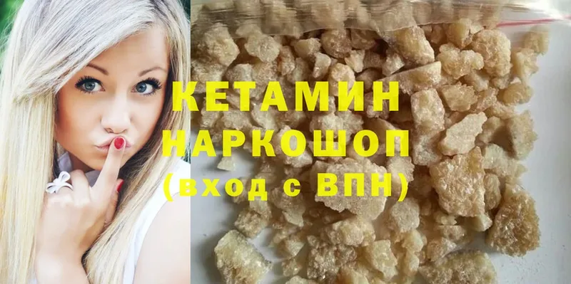 купить  цена  mega как войти  Кетамин VHQ  Арск 